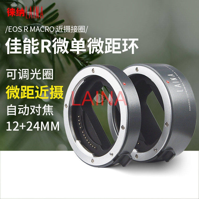 LAINA Auto Focus Macro Extensi - огляд і ціна Canon Camera Eos R8